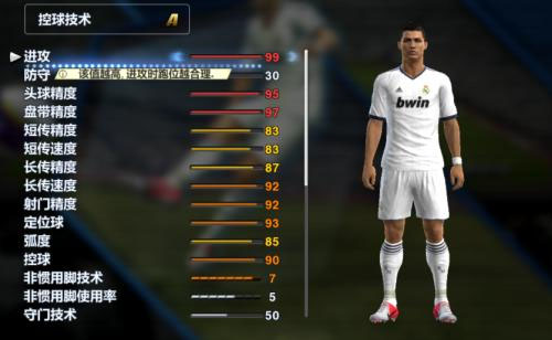 實況足球2023官方版6