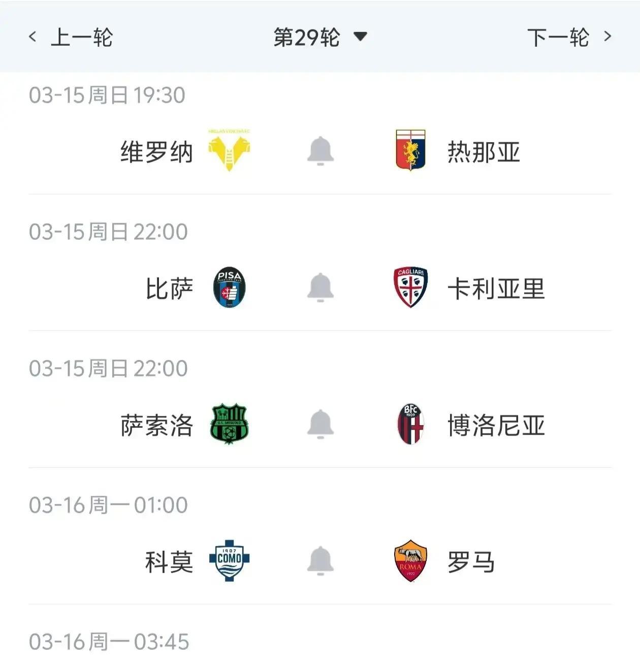 拉齊奧AC米蘭比賽預測_意甲積分榜分析_意甲聯(lián)賽守門員