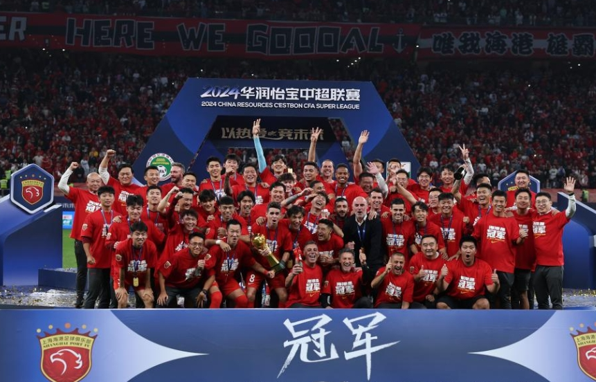 中超聯(lián)賽衛(wèi)冕冠軍分析_中超聯(lián)賽歷屆冠軍_上海海港新賽季爭冠