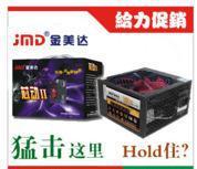 金美達(dá)芯動(dòng)II加強(qiáng)版電源評(píng)測(cè) 380W額定功率，全幅電壓+安全保護(hù)真靠譜
