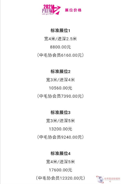 服務產業集群 惠及中小企業 第四屆中國毛紡織產品交易會 prime 2021 將于浙江濮院舉行