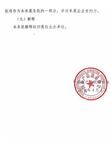 中國畜產(chǎn)品流通協(xié)會 關(guān)于舉辦 2019中國毛紡織品交易會 的通知