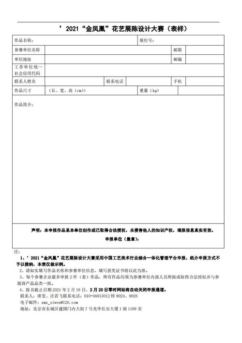 第56屆全國(guó)工藝品交易會(huì) 仿真植物及配套用品展展會(huì)信息